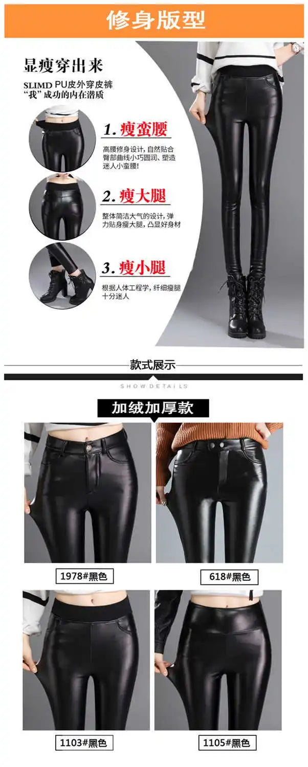 Autumn Winter women leather pants High elastic shiny trousers slim female pencil leather pants women