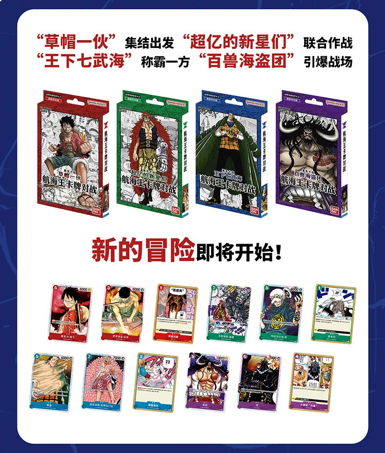 Bandai One Piece OPCG Card Dawn of Adventure Luffy Straw Hat Pirate Group Seven Wuhai Card Collection Card Toys Gifts