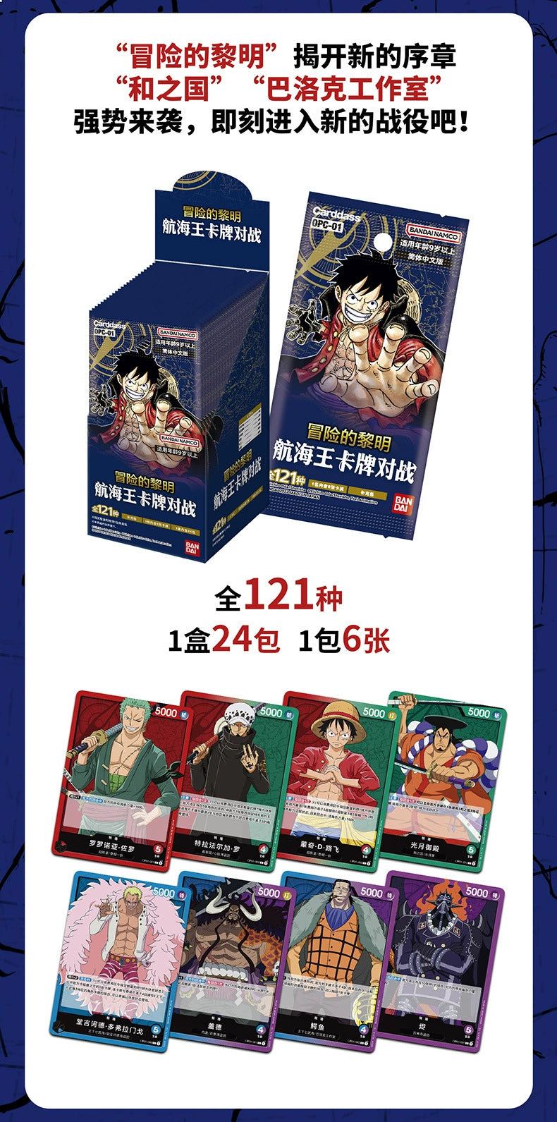 Bandai One Piece OPCG Card Dawn of Adventure Luffy Straw Hat Pirate Group Seven Wuhai Card Collection Card Toys Gifts