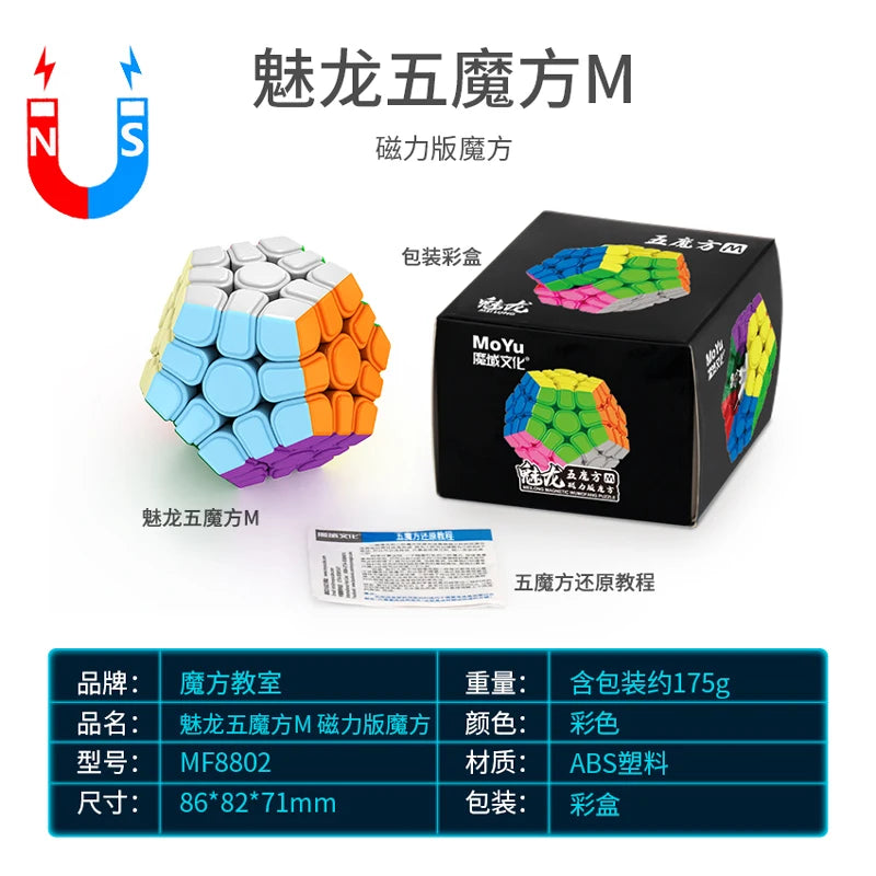 Profession Magnetic Magic Cube Speed Puzzle Toy Hungarian Magnet