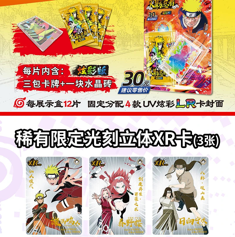 Naruto SSR Card Deluxe Collection Edition Card Naruto Sasuke Anime Character TCG Board Game