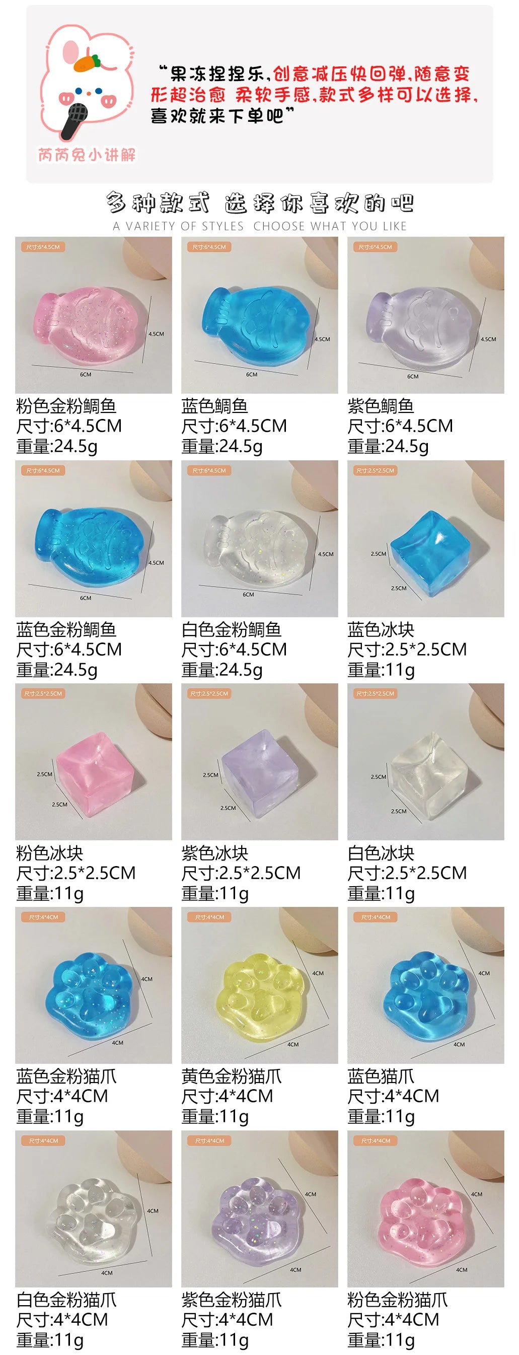 Fidget Toy Mini Squishy Toys Mochi Ice Block Stress Ball Toy Kawaii Transparent Cube cat paw fish Stress Relief Squeeze Toy